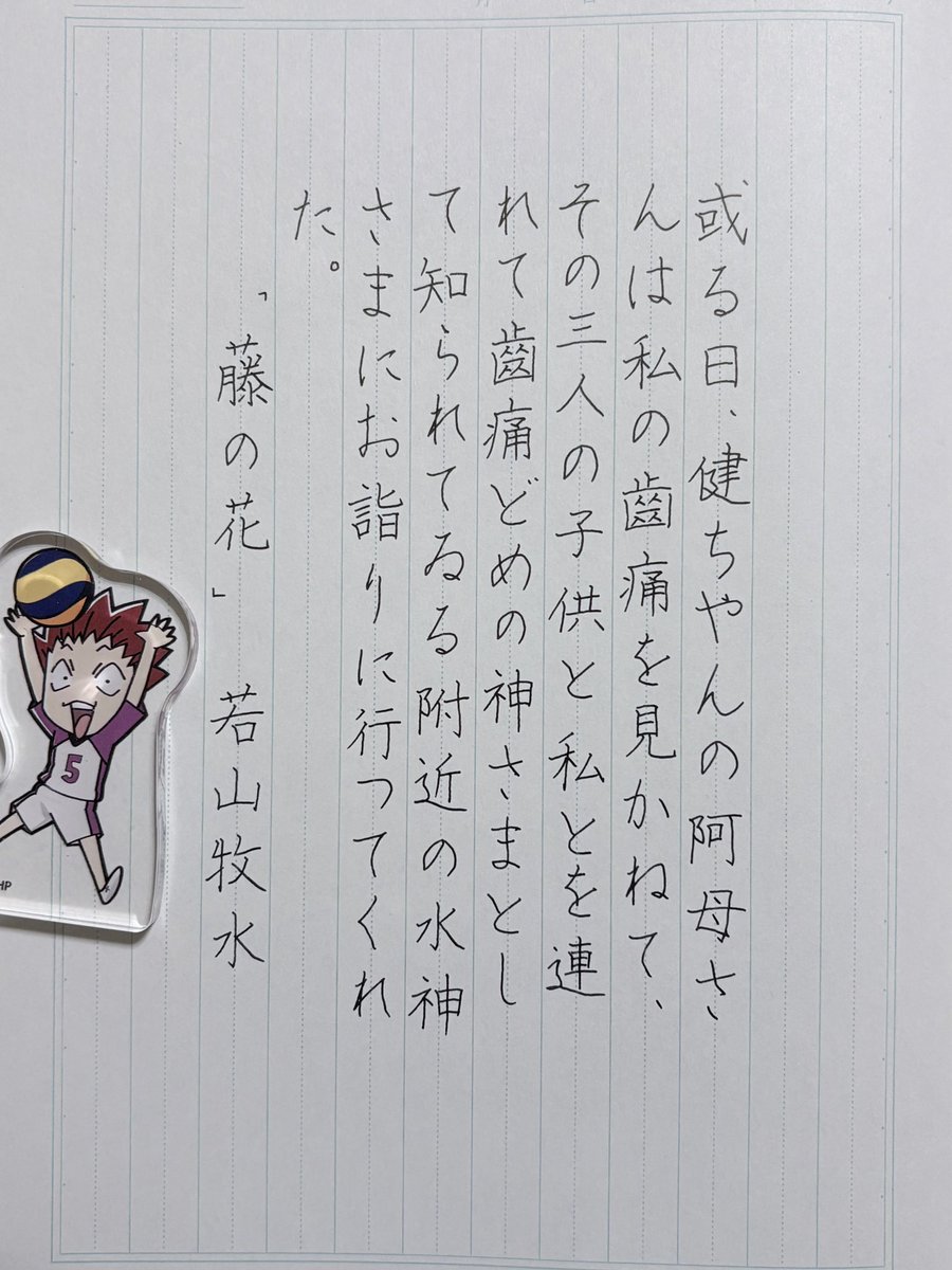 tar_issy's tweet photo. ｢齒｣が〜！
勢いあまって人が入になってしまった(笑)

#朝活書写 
#朝活書写_2557 https://t.co/QyTOSzM8Pn