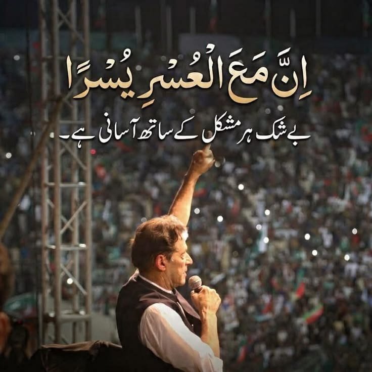 S_Tina9's tweet photo. یا اللہ عمران خان اور سہیل خان آفریدی جو تحریک لے کر چل رہے ہیں اس کی حفاظت فرما اللہ تمام پاکستانیوں کی حفاظت فرما جو اس وقت میدان میں ہیں ۔۔۔
الٰہی آمین 🙏 https://t.co/DXB3DtJmic