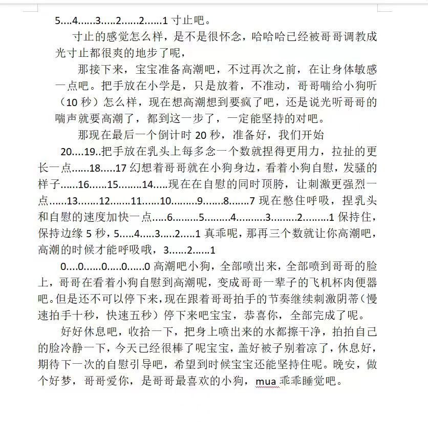 Taibenhukitou's tweet photo. 补档：自慰引导3.0
#男喘台本 #寸止 #倒计时 #羞辱 #红绿灯 #边缘 #女性向 #呼吸控制 https://t.co/T7NLOC2qo6