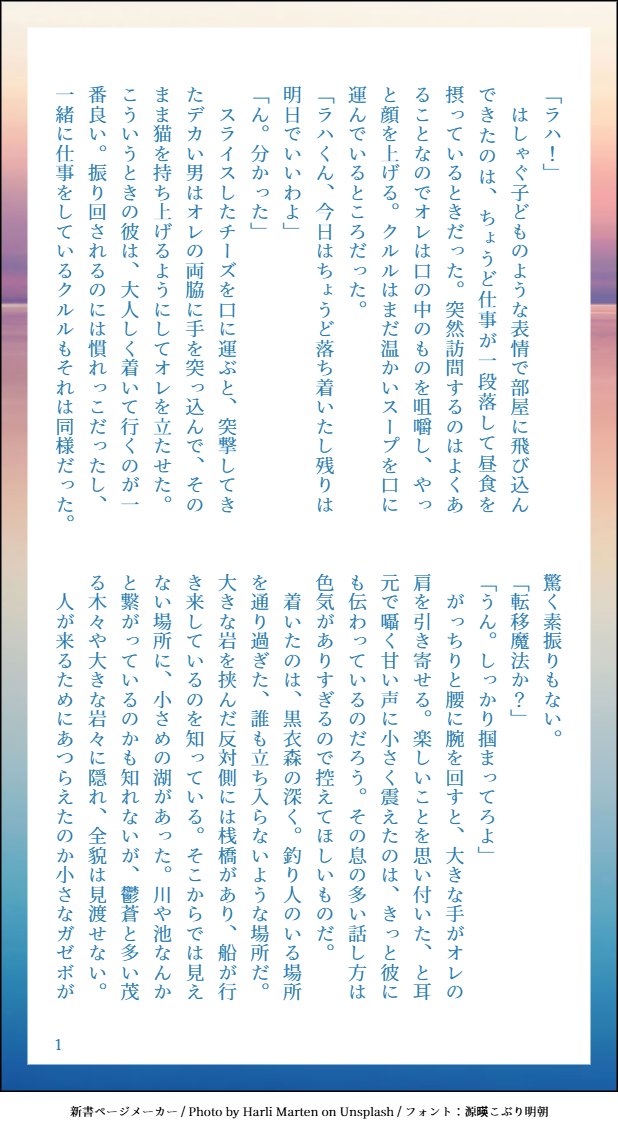 ama5328's tweet photo. 光ラハ　湖デート https://t.co/vyFp0ZhdaD