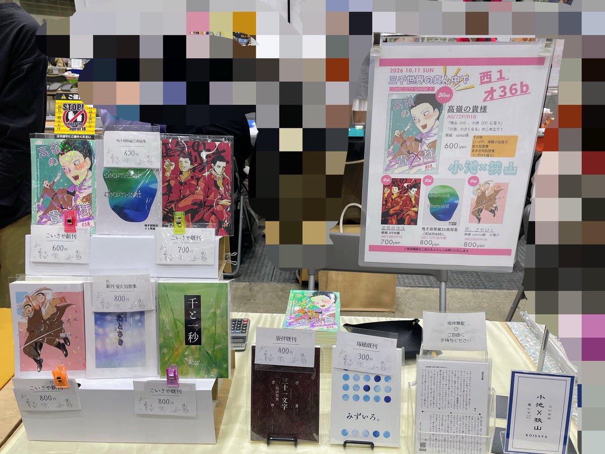 kirakadokira's tweet photo. 設営完了しましたー！
新刊キラキラで嬉しいっ😆 https://t.co/IMJcNDfrHK