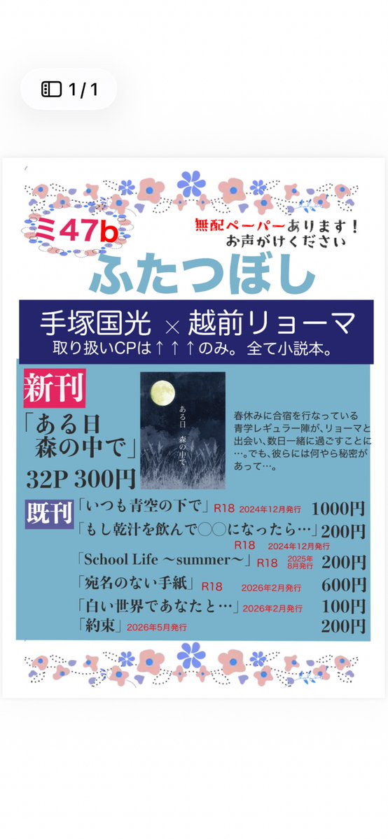 yuminpiano1's tweet photo. 今日のお品書きです♪
よろしくお願い致します。 https://t.co/8sZX6Cn3K5