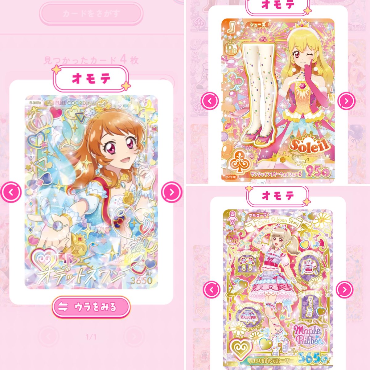 NiMo_fL's tweet photo. アイカツ! アンコール　アイカツカード　交換　

譲　写真のもの(PRはサンセットスターウェイ サンライズスターウェイ パラレル オーロラキスキャミソール オーロラペガサス)

求 オデットスワン パラレル ER
サンシャインスターウェイ シューズ
 リルリボンストーリー ER
詳細リプ欄🙇‍♀️ https://t.co/Pp3hj30HgW