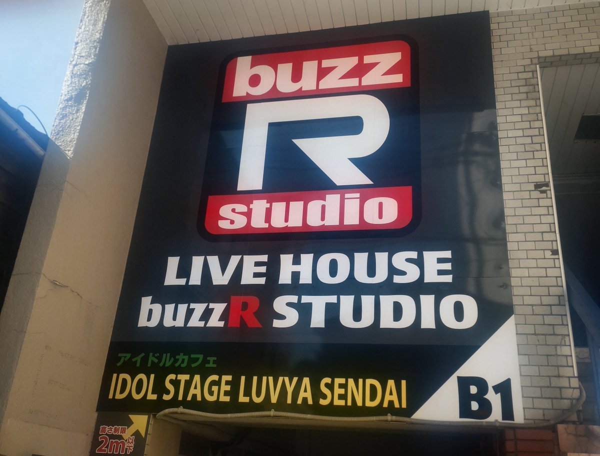 daisike_ootake's tweet photo. 本日の現場 ①
到着〜😉✨

#buzzRstudio

#TanSanSui https://t.co/vNxwymbCZM