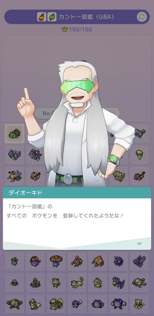 makoto4715's tweet photo. ポケモンFRLGの図鑑完成したー https://t.co/Ci0X5gSpBy