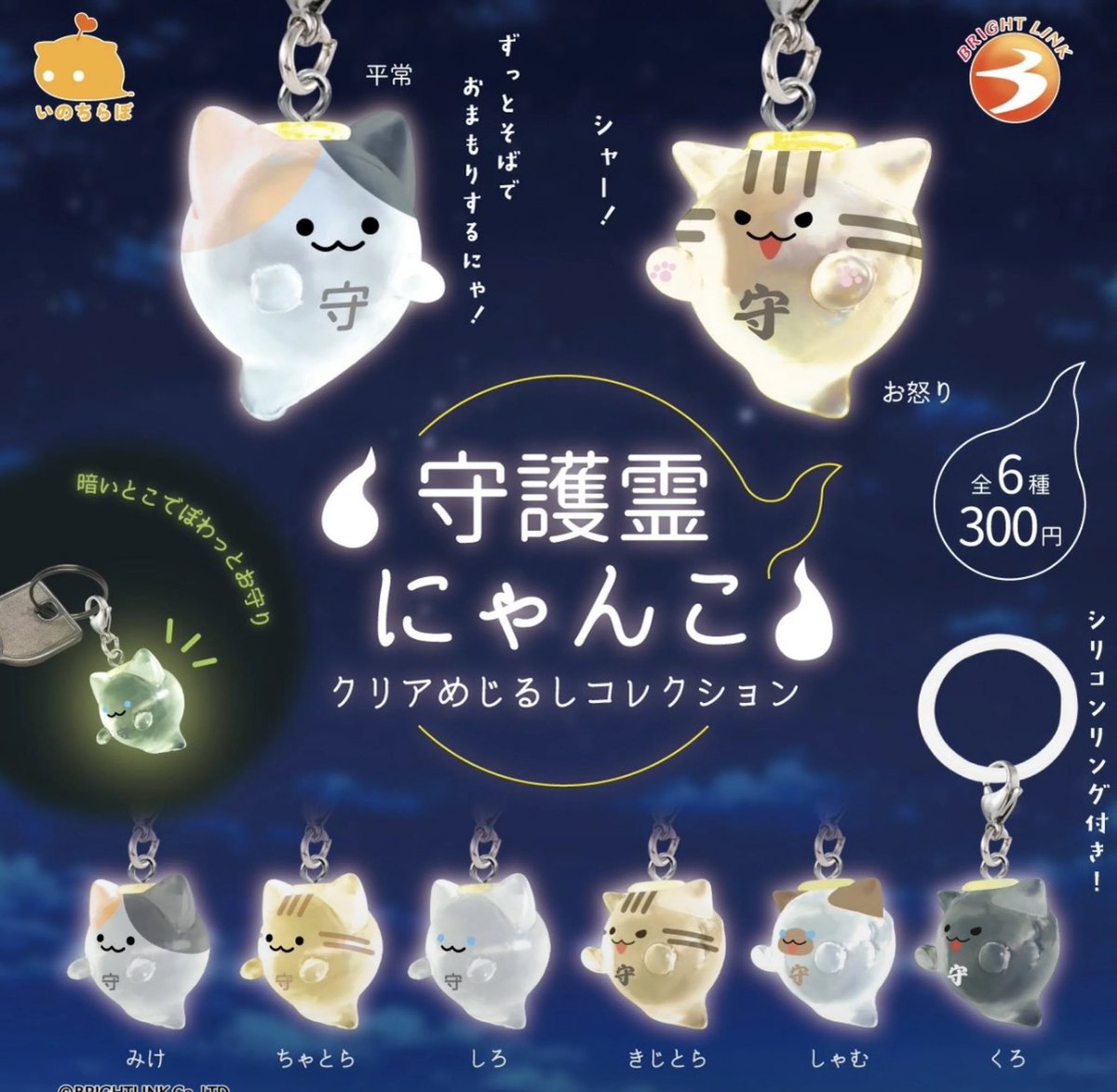 k42wKKihKBGTvXv's tweet photo. 2027年2月発売最新ガシャポン

守護霊 にゃんこクリアめじるしコレクション

#最新情報　#カプセルトイ https://t.co/bzHVxvZJCY