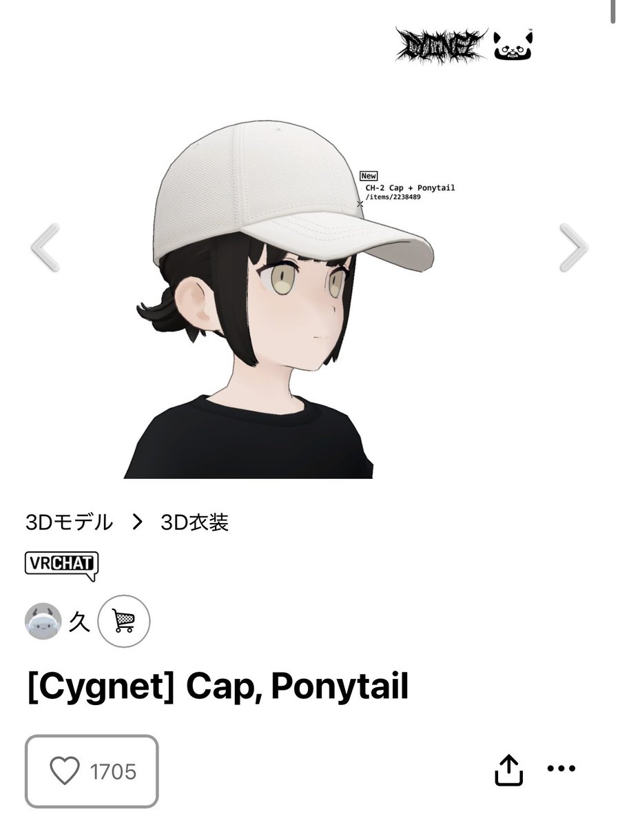 MADOi_st's tweet photo. BOOTH にて非公開となっていた Cygnet の髪型3点が再販中のようです https://t.co/hrMhdGcbS1