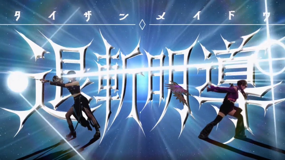 kotomaseren's tweet photo. 『#角醒ハンターオメガホーン』第12話 波斬のギリコvs飛導のバーサー。圧倒的な力の差。イバル連合って全員隙あらばイバルを倒そうとしてる奴らの集まりね。ゲキドーの導きでいよいよ大佐とアギちゃんがやって来るけどラスボスはアザ・ゾルス。レイジはイバルとオメガホーン連れて帰るのかしら。 https://t.co/ZCIZ3oXz9A