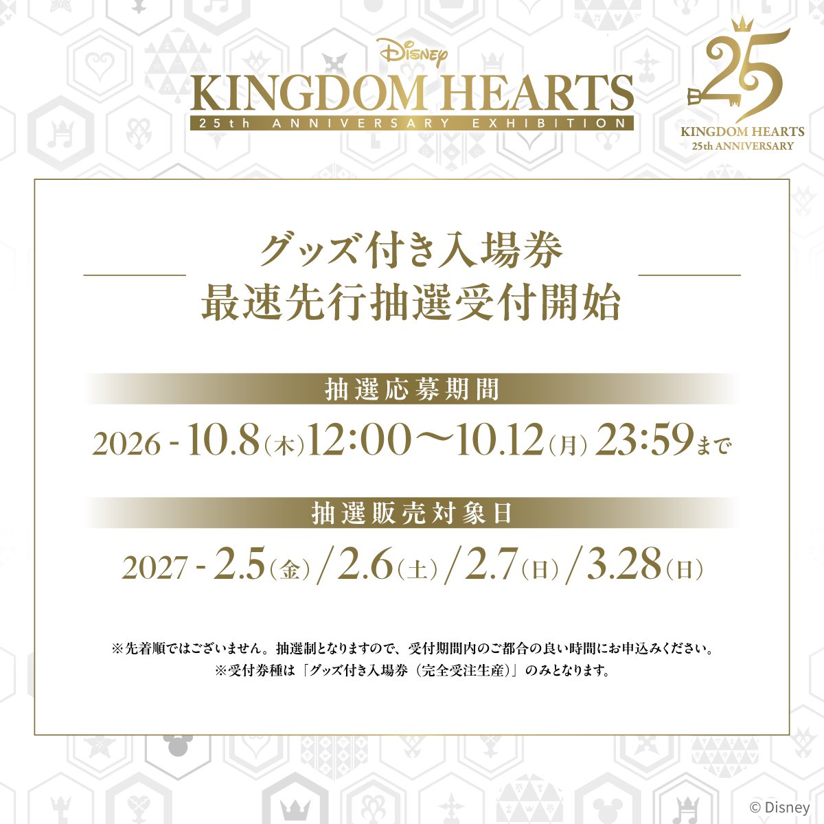 kh25th_EX's tweet photo. ♛ ─── TICKET INFO ───♛
#KH25th ANNIVERSARY EXHIBITION  
 ─────────────

入場券最速先行抽選販売、明日23:59まで!!🎫
お申し込みがまだの方はお見逃しなく✨

詳しくは公式サイトをチェック!!
🔗https://t.co/yTsOx6VBM9

#キングダムハーツ #KH #KH展 #KH25th https://t.co/7EqKF7Q0ZG