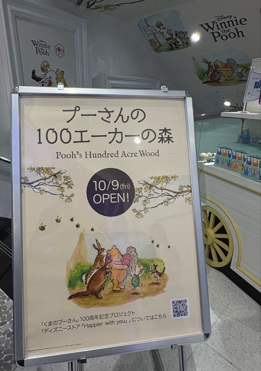linha_xx's tweet photo. 昨日ディズニーストアのフラッグシップ東京行ったら、地下がユニベスからプーさんになってた🌼🐝🍯🐻 https://t.co/WaHJDm7mSP