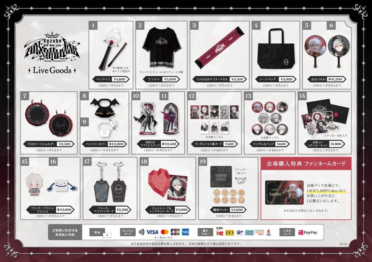 devmittei's tweet photo. 【代行】にじさんじ 会場販売

葛葉「Kuzuha One-Man Live Bloody Alexandrite」
剣持刀也「虚空狂宴」

販売グッズ・特典はすべて代行可能です。

求：定価＋代行費
11:00整理券当選済み。

当日現地手渡しのみ。
グッズ代のみ先払い可能な方優先です。 https://t.co/xmaN35cAzv