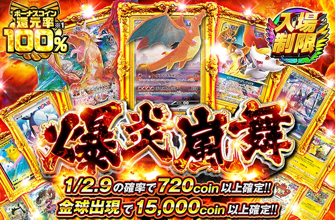 orikuji's tweet photo. 昼の入場制限⏰

ボーナスコイン還元率100%🌈✨
✅1/2.9の確率で720coin以上‼️
✅金球出現で15,000coin以上確定‼️

即完売注意⚡️⚡️
今すぐ参戦待機▼
https://t.co/jTV4FqoUyY

🎁フォロー＆RP＆いいねで1名様に1,000pt🎁
#オリくじ #ポケカ https://t.co/m0SZiG31Lv