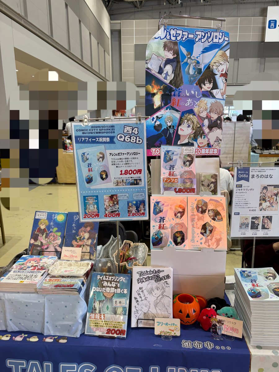 Link_Fever's tweet photo. 【COMIC CITY SPARK21】
テイルズオブリンクオンリー「想いつなぐ冒険SP2026」開催おめでとうございます🎉

西4ホールQ68b
リアフィース祝賀祭

設営完了しております！
本日はよろしくお願いします🙇 https://t.co/GwFJjc3Cak
