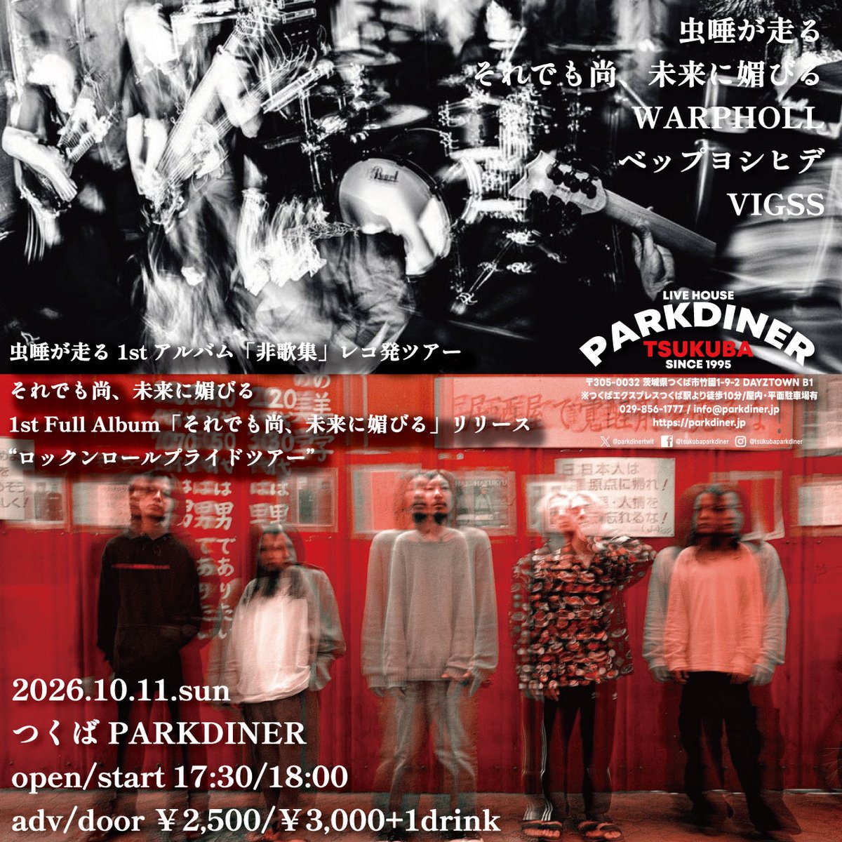 warpho11ko's tweet photo. 昨日水戸SONICありがとうございました！
素晴らしかった！
そして本日茨城2日目つくばPARKDINER！
それ媚び、虫唾が走るレコ発tour inつくば！
ギリギリまでご予約受付致します！
お時間合う方は是非ご連絡下さい！
宜しくお願い致します！ https://t.co/8bdrnwHm6z