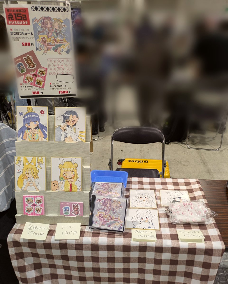 takeyasu510's tweet photo. 設営完了しました〜
え-15aでお待ちしています〜！ https://t.co/OhBLaB37EF
