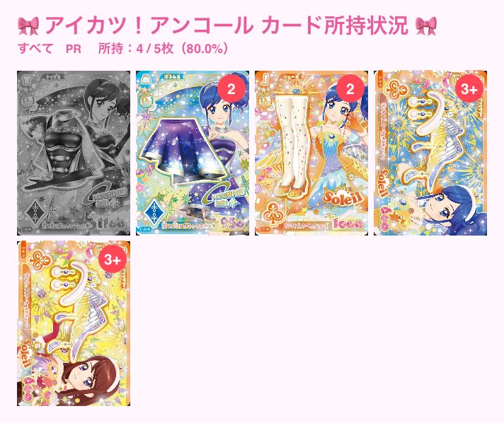 Aetrhk__'s tweet photo. 譲▶︎画像色つきのカード
求▶︎天の川コズミックワンショルダー

※お断りの場合はいいねのみ
天の川コズミックスカートはパラレルでのダブりのため他のPRとの交換優先させていただきます。ご了承ください。
比率違い可

郵送＜都内手渡し(新宿)17日以降
#アイカツアンコール交換
#アイカツカード https://t.co/c3FEHMEAgm