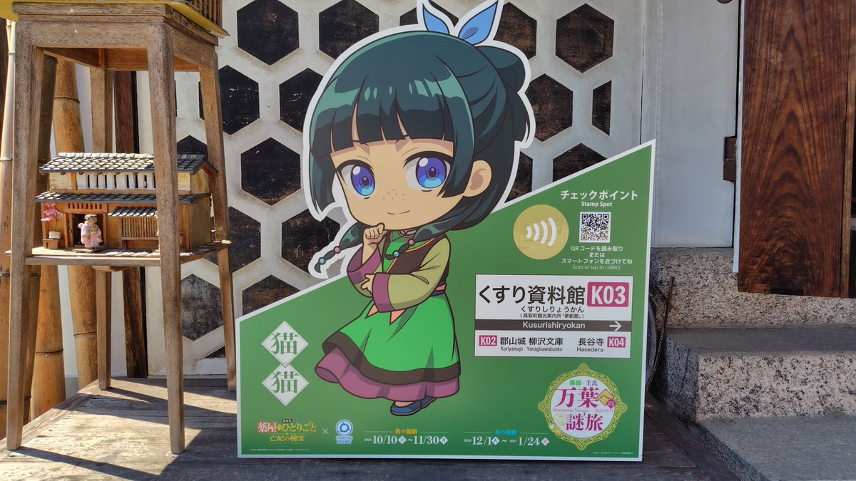 sayoko0908's tweet photo. 高取町 くすり資料館
駐車場無料✨ https://t.co/4hr8PPte6w