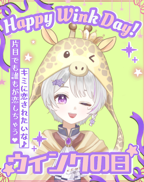 hakushikirin's tweet photo. #おはようＶTuber  
おはようございます🦒
今日はウィンクの日ということで📷ﾊﾟﾁ

#10月のVtuber交流感謝祭
#10月のVTuberフォロー祭り‍ https://t.co/divQKOOgic