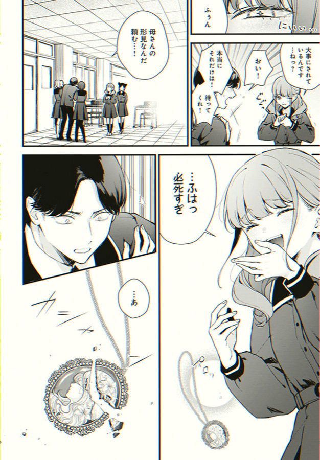 fromcaligirl's tweet photo. 調子に乗りすぎた令嬢が迎える、その先の結末…

(1/5) SFW https://t.co/eThZNp4LEB