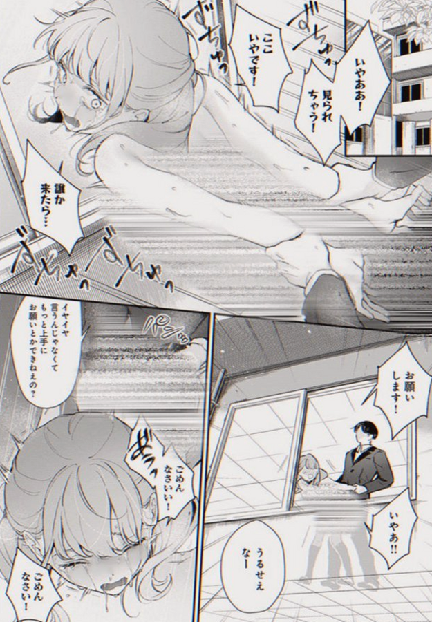 fromcaligirl's tweet photo. 調子に乗りすぎた令嬢が迎える、その先の結末…

(1/5) SFW https://t.co/eThZNp4LEB
