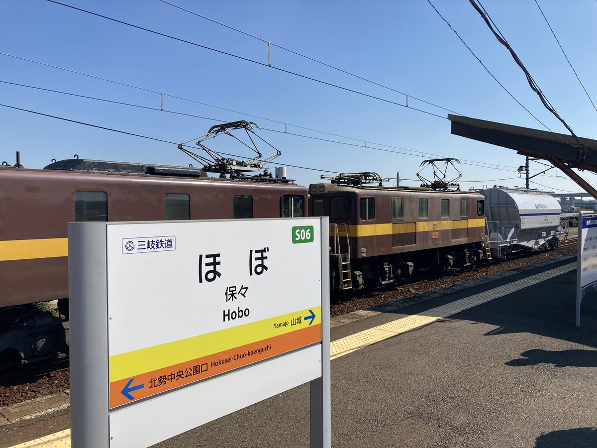 ndnd93_93's tweet photo. 三重県を走る三岐鉄道の貨物列車
機関車2両に貨車1両で模型みたいな編成 https://t.co/YuORwjfAcb