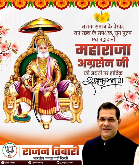 A festive greeting card honoring Maharaja Agrasen Ji on his Jayanti, featuring his image, floral decorations, a BJP lotus logo, and a photo of Rajan Tiwari, MP from North West Delhi.