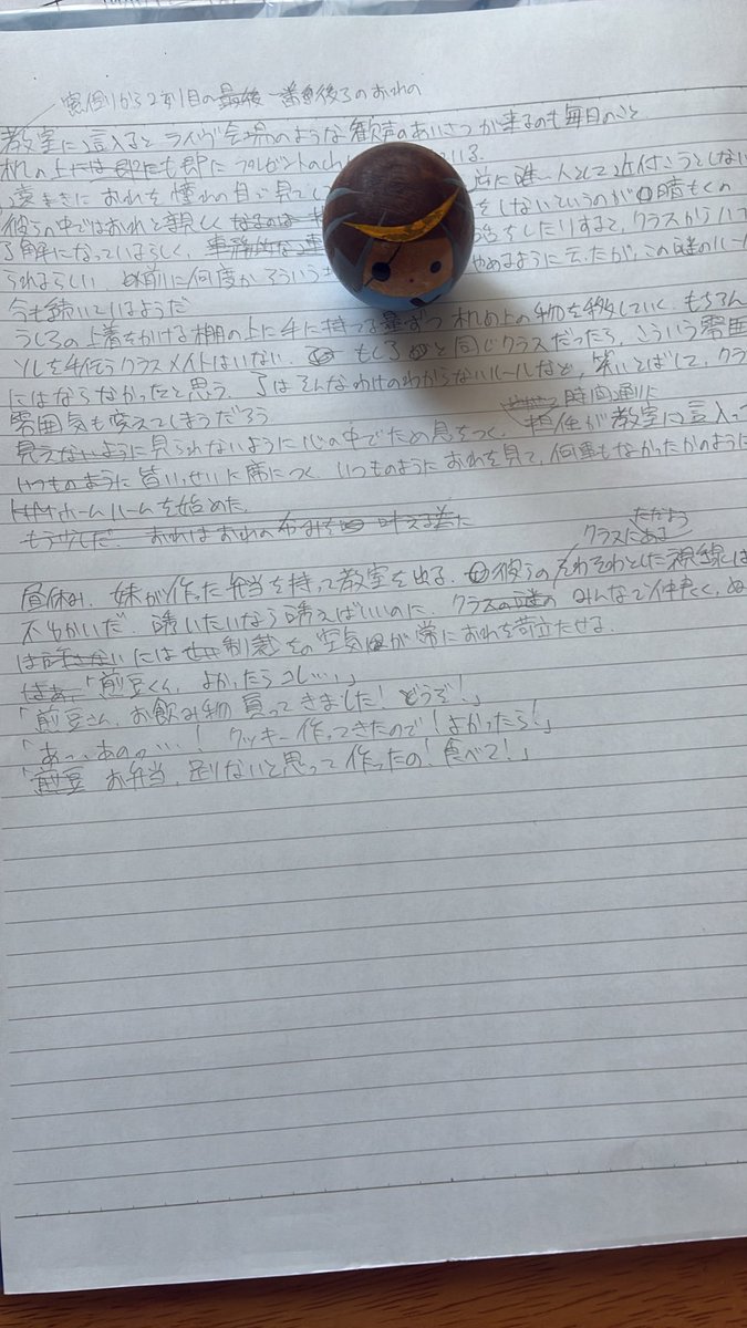 d_hikawa's tweet photo. 小説3分チャレンジ
#小説 
#執筆 https://t.co/cD7ID6hL4S