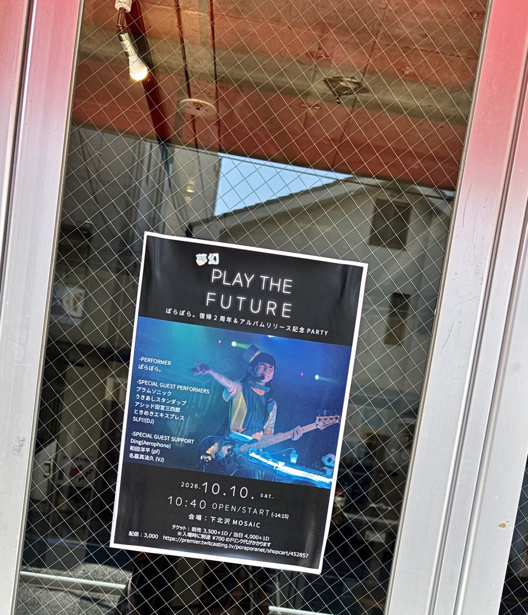 omochibomb's tweet photo. 昨日の現場〜下北沢MOSAiC
ぽらぽら。さん主催の夢幻-PLAY THE FUTURE-に行ってましたー
ぽら。誕、ぽら。フェスの復活を夢みるー https://t.co/U53SzcSgYe
