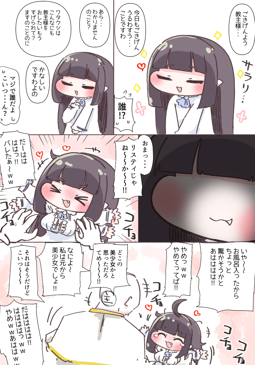 naromodoki1533's tweet photo. リスティってかわいいよな🎮 https://t.co/p6Wj390V53