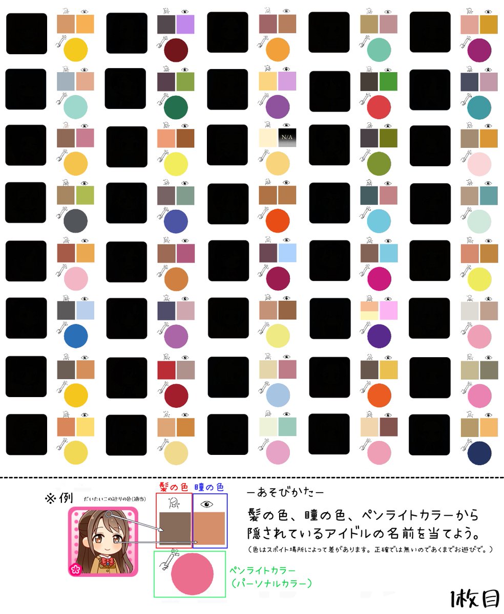 Glyn_ima_s's tweet photo. 着想を得たのでシンデレラガールズのアイドル190人のの【髪色】【瞳の色】【ペンライトカラー】の3色からどのアイドルなのか当てるやつ作りました。

シンプルむずいですね、コレ。 https://t.co/eJSiwuCbhQ