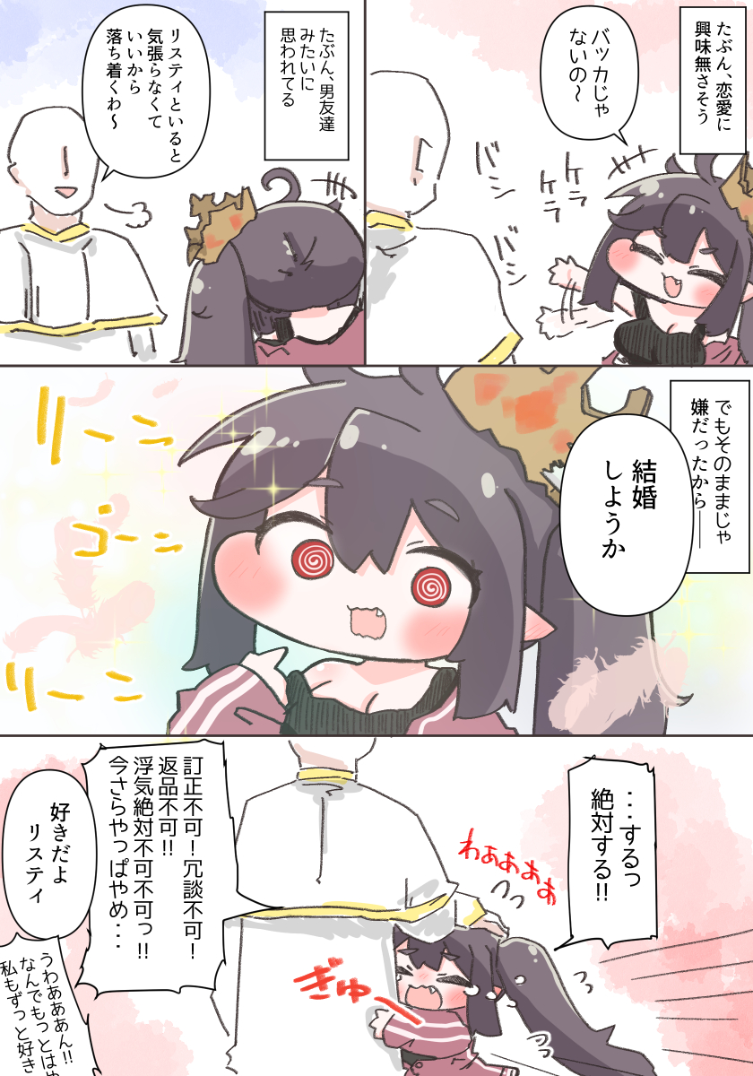 naromodoki1533's tweet photo. リスティってかわいいよな🎮 https://t.co/p6Wj390V53