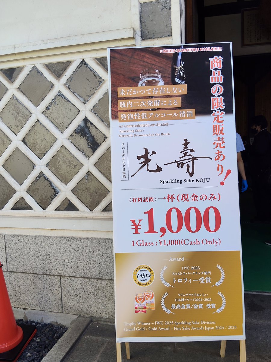 KeiOshiroLAB's tweet photo. 本日の一杯目は、瓶内二次発酵スパークリングSAKE【光寿】

賀茂鶴酒造さん

蔵内のコンサートも贅沢やん。 https://t.co/xPVXo9Znbs