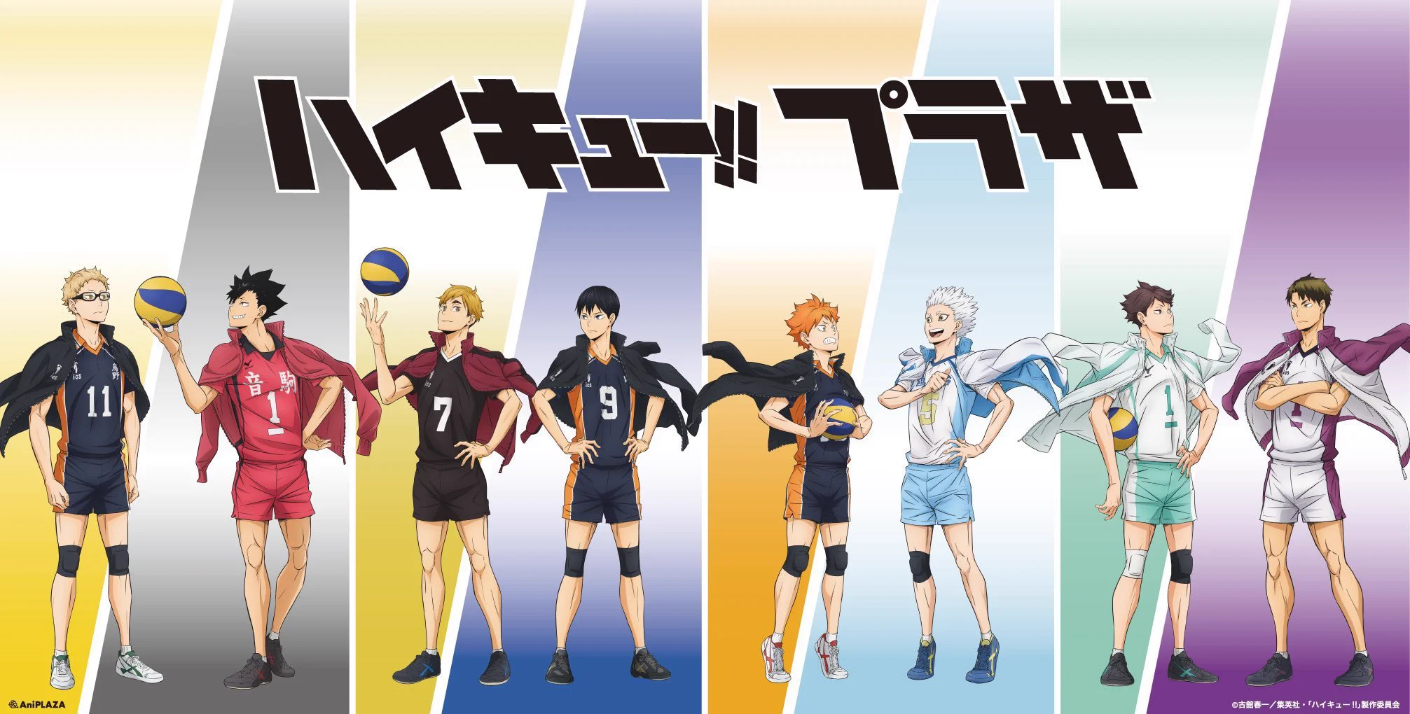 ハイキュー!!プラザ (@haikyu_plaza) / X