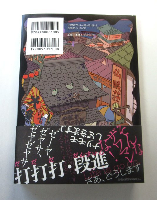 dempow's tweet photo. 10月の第2日曜日（今年は本日10月11日）は商店街の日ですね。『無常商店街』のアーケードをくぐれば、奇妙な商店街を嫌というほどさまよえます。 https://t.co/emxLzISXeC