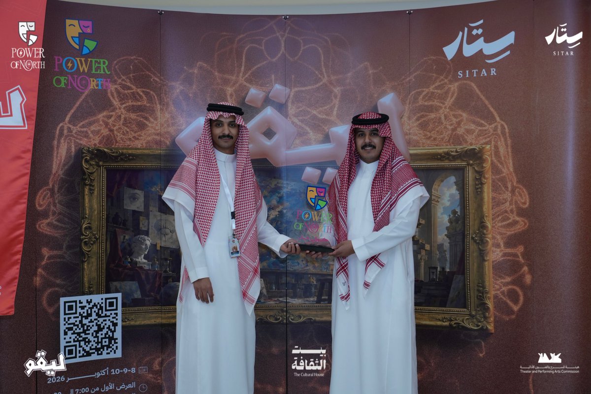 Power_ofnorth's tweet photo. شكرًا لشريكنا | كوفي هال 🤍

على دعمهم و مشاركتهم لنا في رحلة مسرحية « ليقو » مُمتنين لشراكتكم التي أضافت لمستها الجميلة إلى تجربتنا 🌟 https://t.co/jK1JGc0YKH