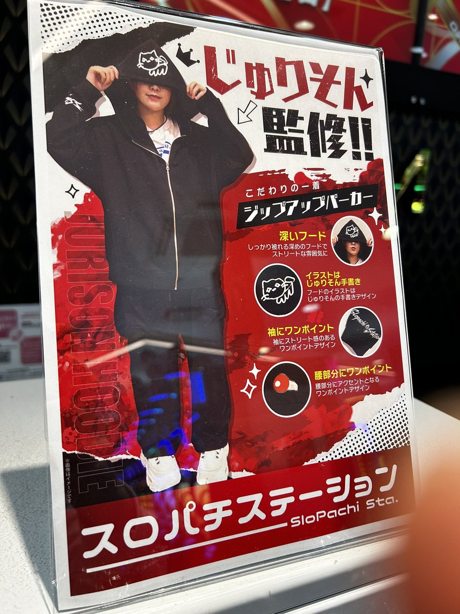 omega_ksd's tweet photo. 本日10月11日
原点No.1‼️

スロパチアワード限定賞品
じゅりそん監修
『ジップアップパーカー』

サイズはM.L.XLの展開です

数に限りがありますので
お早めに！ https://t.co/3b4XBdWUIu