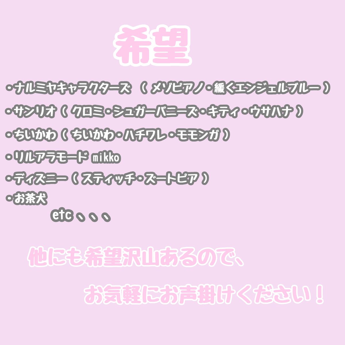 mi_tore_'s tweet photo. めじるしアクセサリー サンリオ ディズニー ガチャ 交換 トレ

求➡画像3

譲 ➡画像 1・2＋ALT

※シュガバニはコンプ済みなので同種は求めてません🙅

希望外でも検討いたしますので、お気軽にお声掛けください☺️

📮郵送トレ希望 https://t.co/MDzMzylWGG