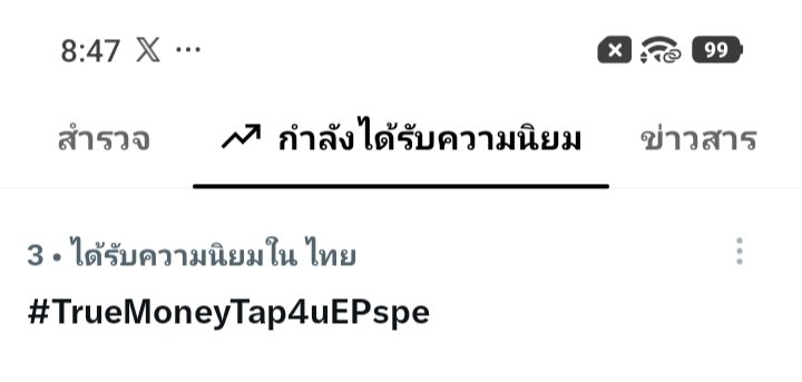 babynnuayy4's tweet photo. ดันอีกนิดทุกคนนนนน

TFO TrueMoney Series EPSpecial

#TrueMoneyTap4uEPspe https://t.co/kKVxoknmif