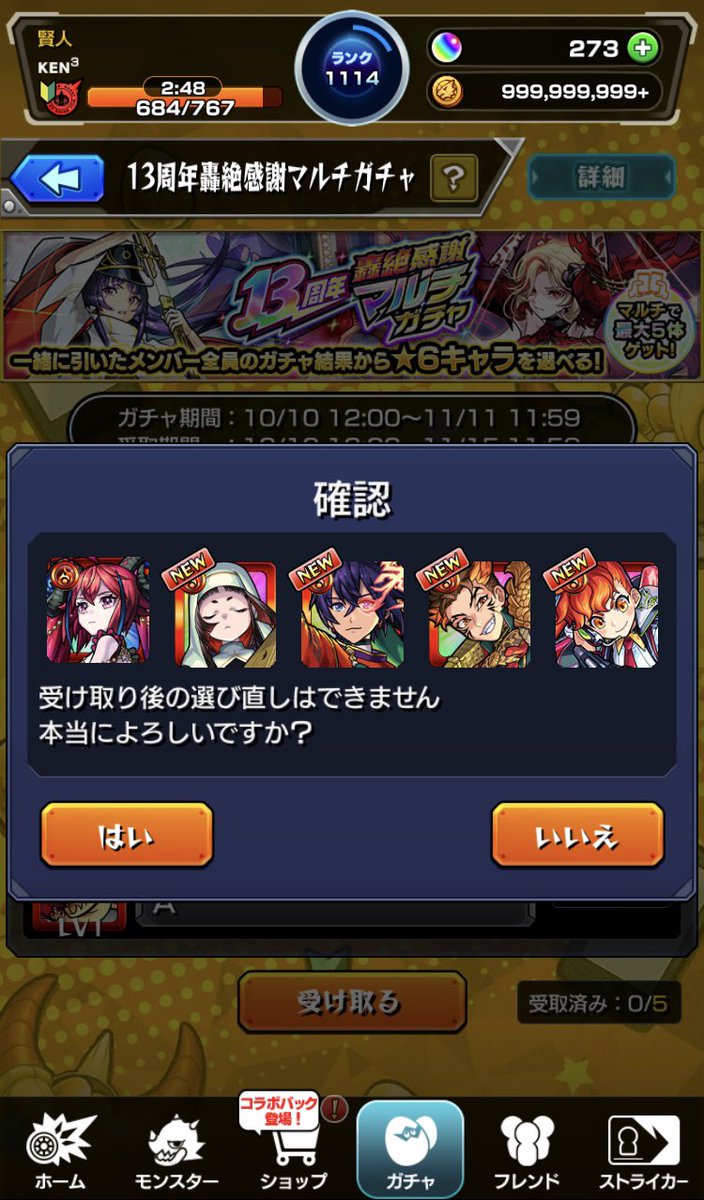 kn_mst's tweet photo. マルチガチャレッドスターズ80連引いたけどカルマロ出なかった😭
泣きの激獣でサクリファイス引けたのはよし https://t.co/aUG6tojKJi
