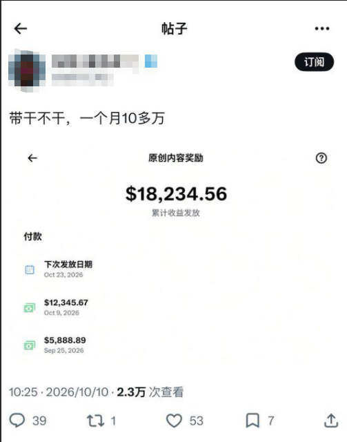 pyben90's tweet photo. 不懂就问，X 创作者的收益差距现在都这么离谱了吗？🤯

看大佬单月直接破万刀，有的博主一期也有几百刀。 到底是我没掌握流量密码，还是大家都在卷内容？
评论区有没有拿到收益的大佬，来晒晒你们这期发了多少？让我们小博主死心或者抱个大腿！👇 #互关 #涨粉 #流量 #蓝V浇朋友 #互关 #互动 https://t.co/SMFJCoyFP4