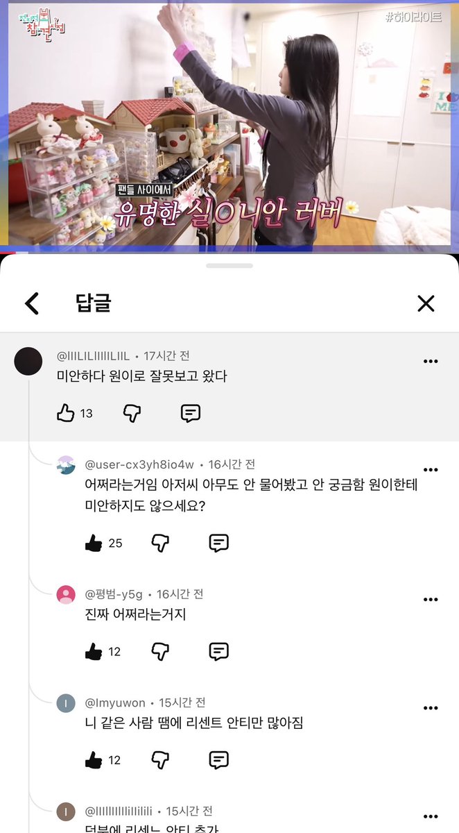 3y01e's tweet photo. 뭐만하면 타돌영상에서 웑이인줄, ㄹㅅㄴ어디감, ㄹㅅㄴ 따라하네이지랄함ㅋㅋ 심지어 ㄹㅅㄴ제외 모든 아이돌을 듣보취급함 https://t.co/IHmSZtrgXP