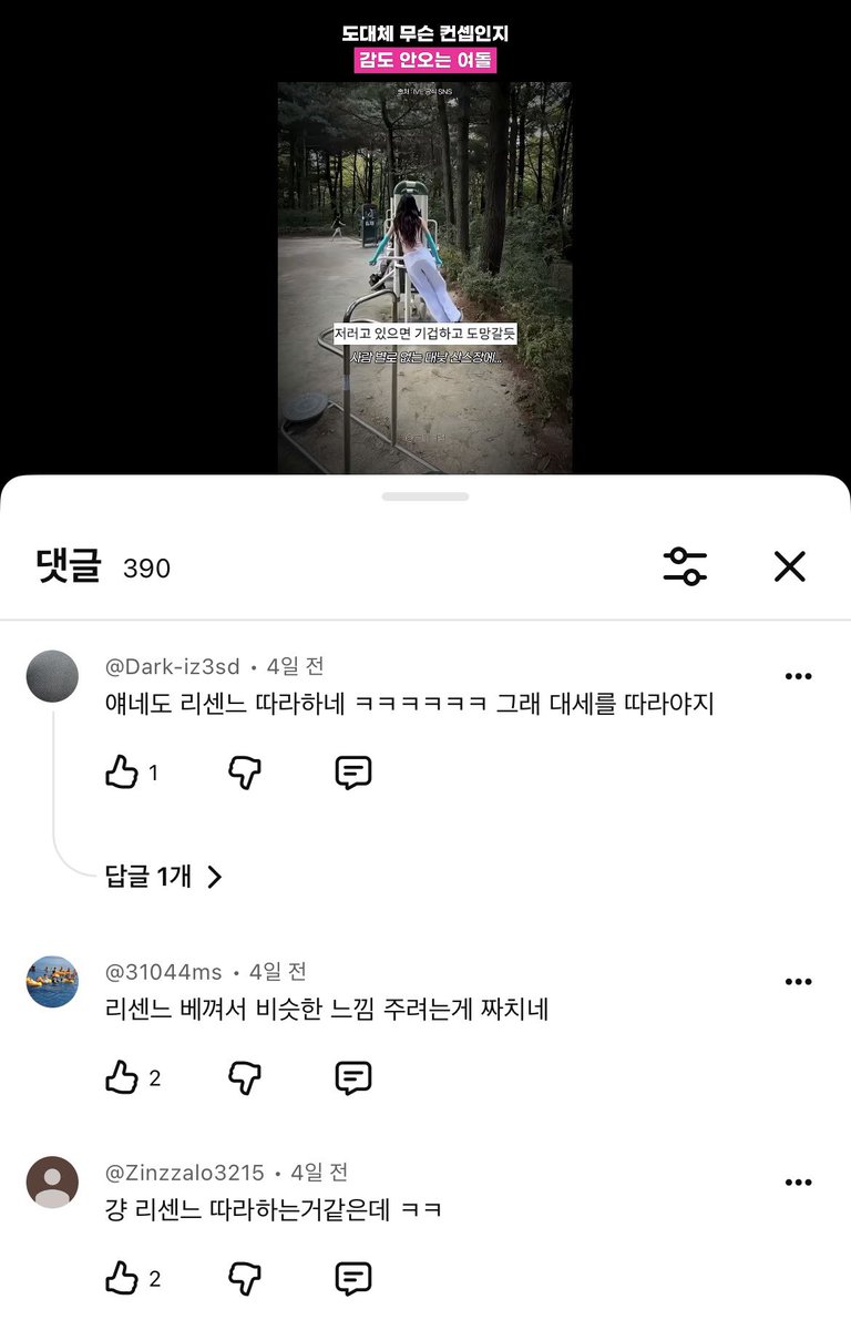 3y01e's tweet photo. 뭐만하면 타돌영상에서 웑이인줄, ㄹㅅㄴ어디감, ㄹㅅㄴ 따라하네이지랄함ㅋㅋ 심지어 ㄹㅅㄴ제외 모든 아이돌을 듣보취급함 https://t.co/IHmSZtrgXP