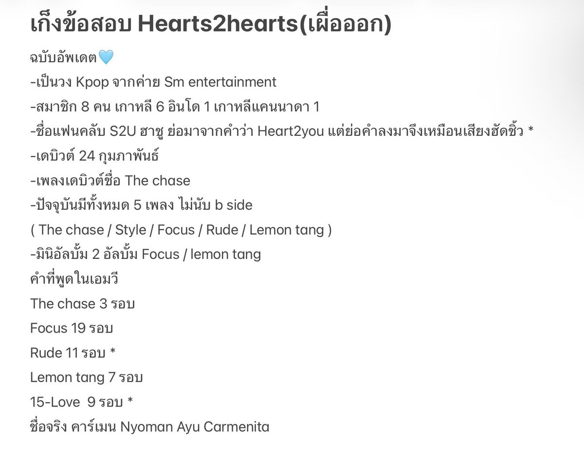 KawaiiPinkyx69's tweet photo. #RoVTPOPTournament
 ฉบับอัพเดตค่ะ🩵 https://t.co/jYhUYI9Kj5