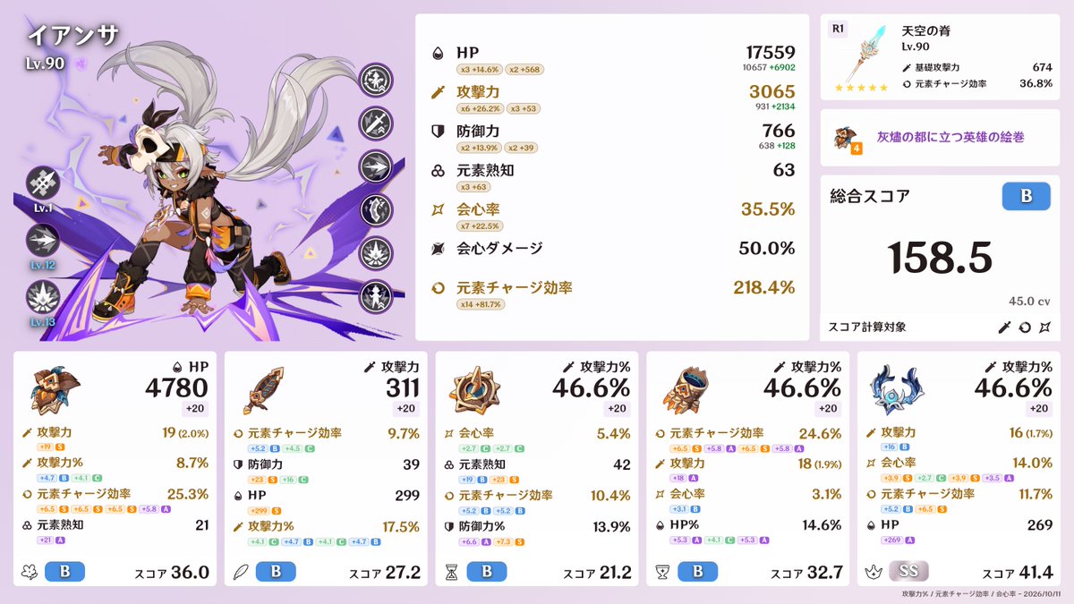 hamemoji's tweet photo. 天空槍のおかげで攻撃とチャージの両立が叶った https://t.co/M2GnVRek3m