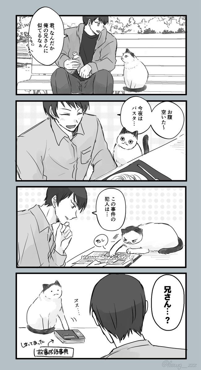 kswg_zzz's tweet photo. hrmtと猫あき https://t.co/GZe3mwpa22