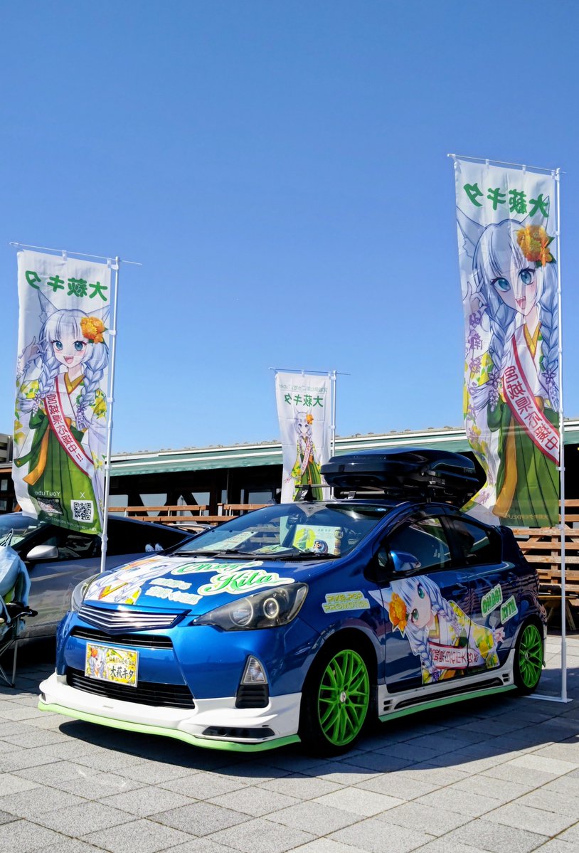 wug_same's tweet photo. 石巻ストーンロール痛車フェスきてます。やっと設営完了。
弥治郎こけしと松川だるまも車内に飾りました。白石温麺買ってくるの忘れたorz

 #大萩キタ
 #石巻ストーンロール痛車fes https://t.co/XwcNCjlnuE