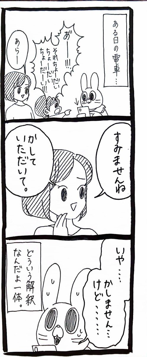 usagitoseino's tweet photo. 貸さぬが https://t.co/kt7IoDtbjg