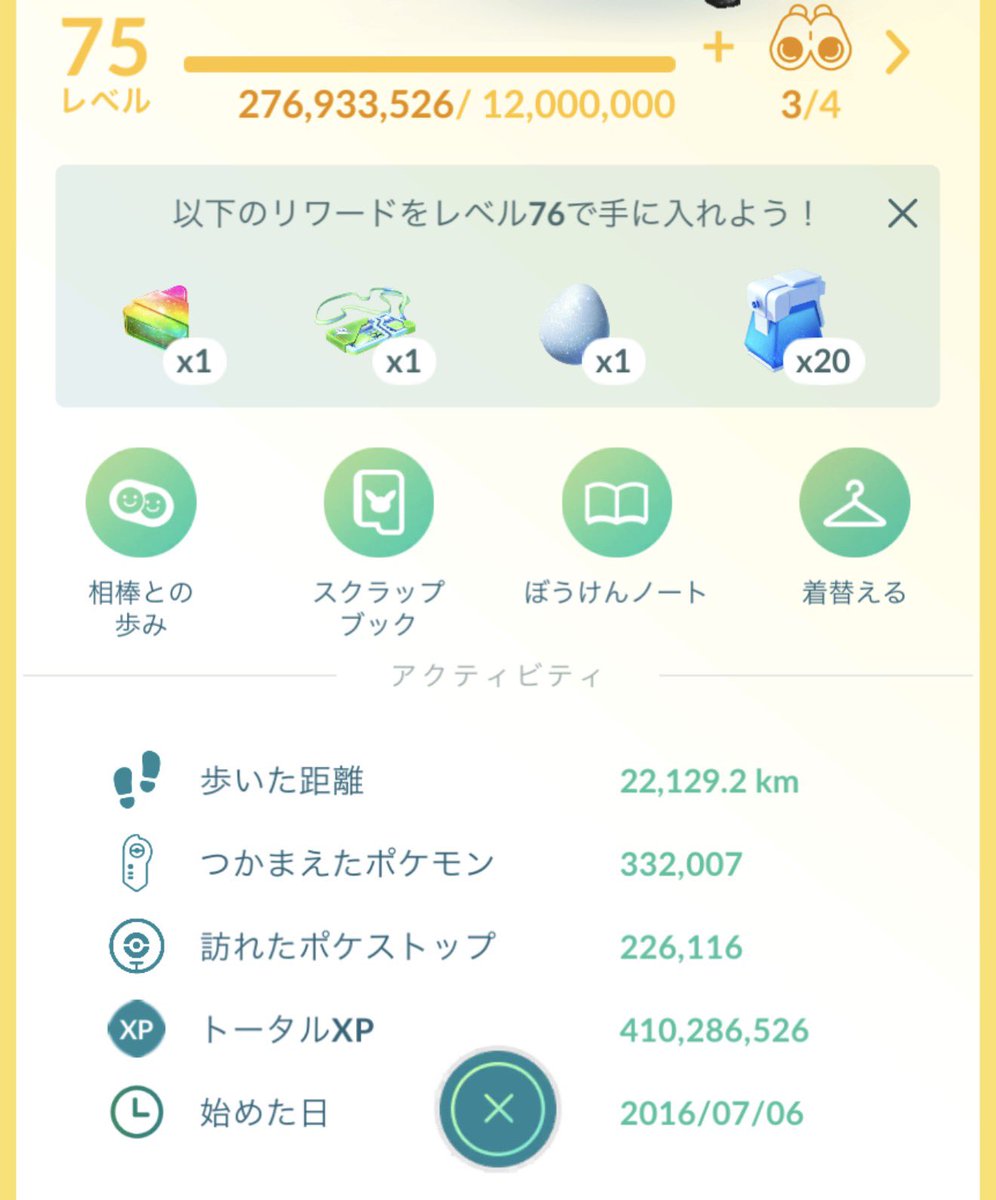 Toriru23512375's tweet photo. #ポケモンGOフレンド募集

【好きな事】
・GOリアルイベント参加
・ポケモン全般
・コスピカ
・色背景
・ポケふた

池袋で活動してます！
不定期でポケふたギフト送付可能です！

10年間ほぼソロで遊んでいるので、池袋で活動してる知り合いを増やせると嬉しいです！

申請頂けたらリプかDMください！ https://t.co/tp0V9OwfXO
