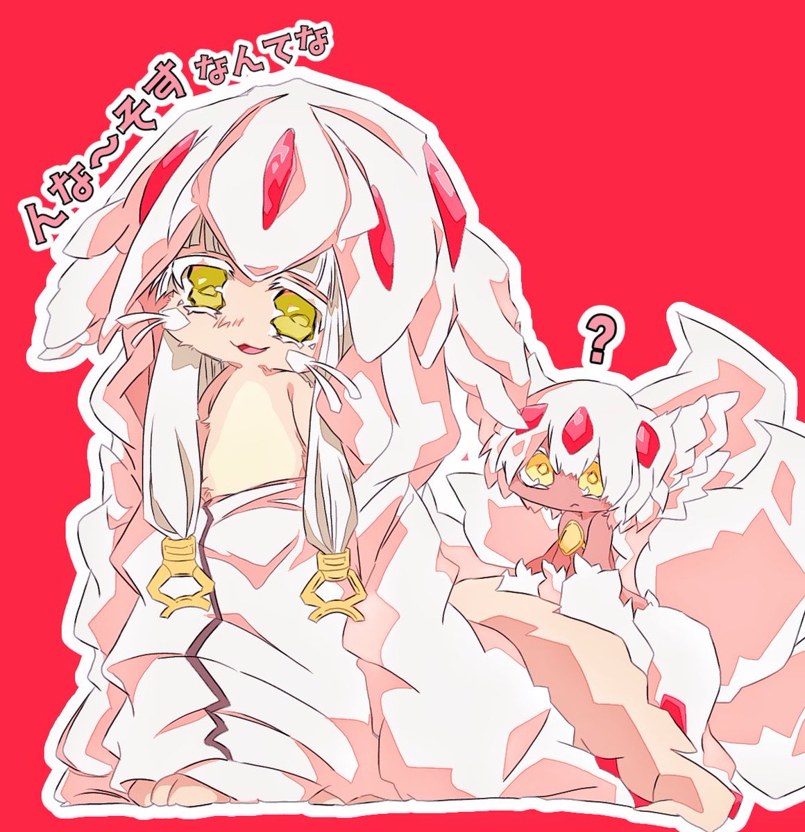 zlo1py_404's tweet photo. ファプタの衣を借るナナチ
 #メイドインアビス （FA） https://t.co/eeBSJVmai8