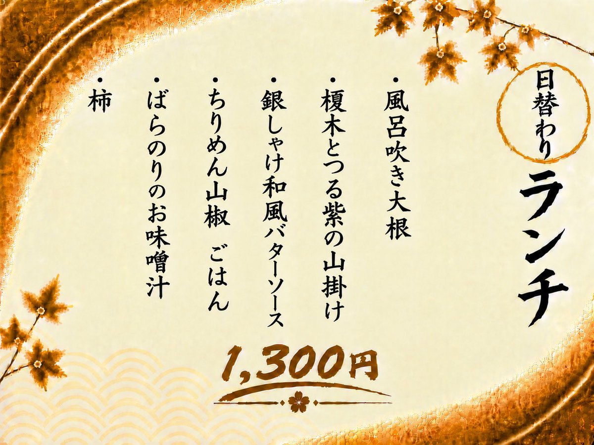 birei0801's tweet photo. 10月11日日替わりランチ
ご来店お待ちしております https://t.co/sjZqz4rkMG